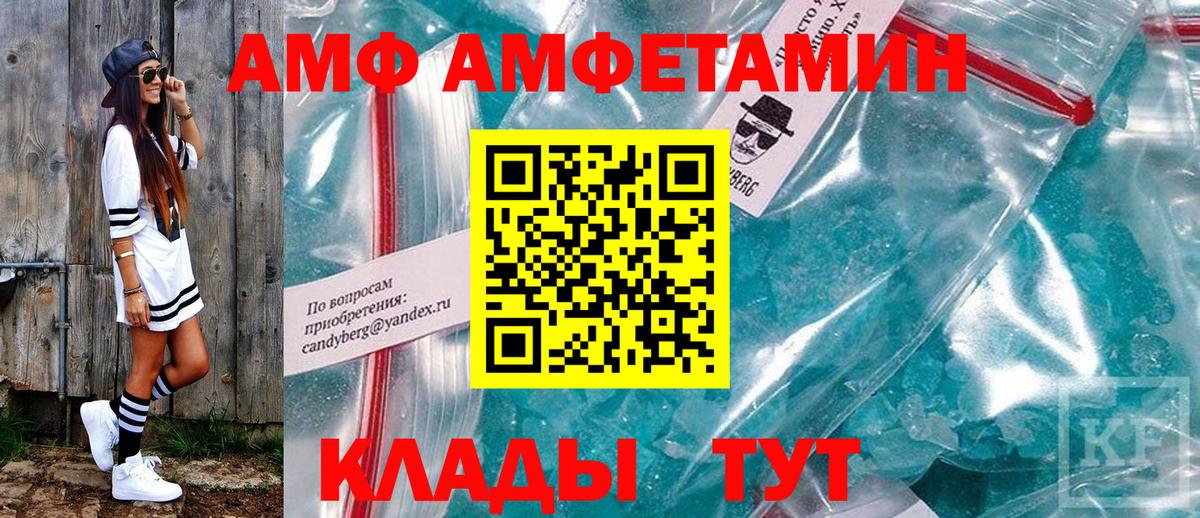 АМФЕТАМИН 97%  Вход с VPN  Амфетамин  Сатка  Амфетамин 