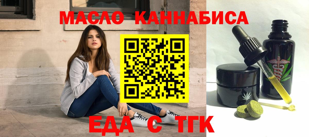 Сатка  Cannafood марихуана  Вход с VPN 