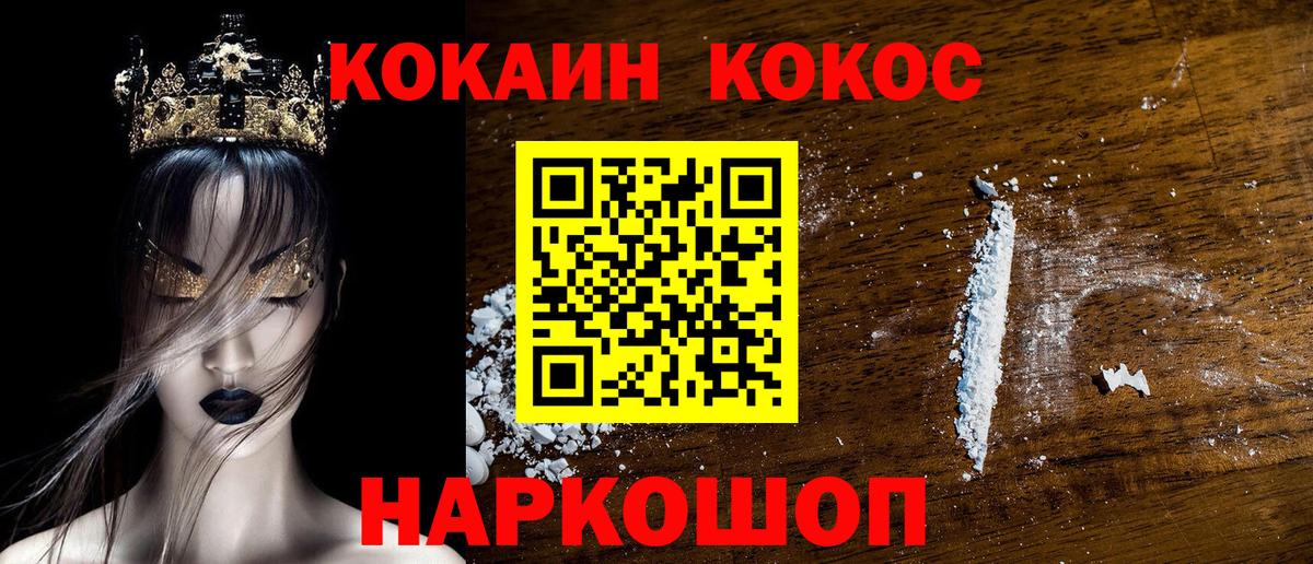 COCAIN Fish Scale Сатка