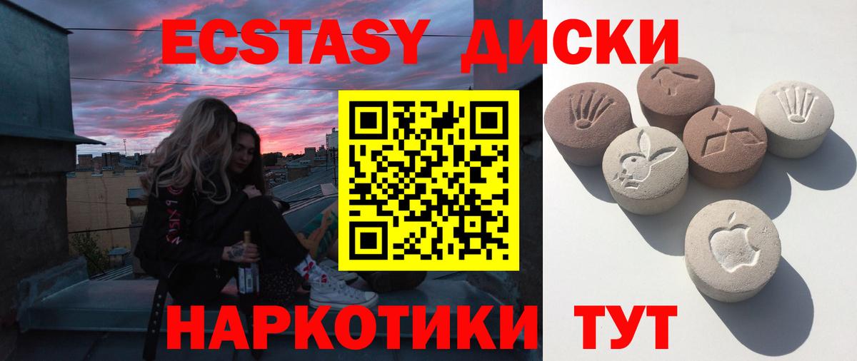 ЭКСТАЗИ круглые Сатка