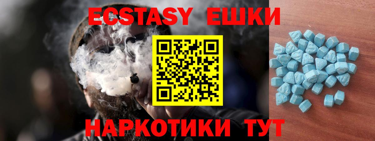 Экстази Cube  ЭКСТАЗИ  Сатка  ЭКСТАЗИ Punisher  Вход с VPN 
