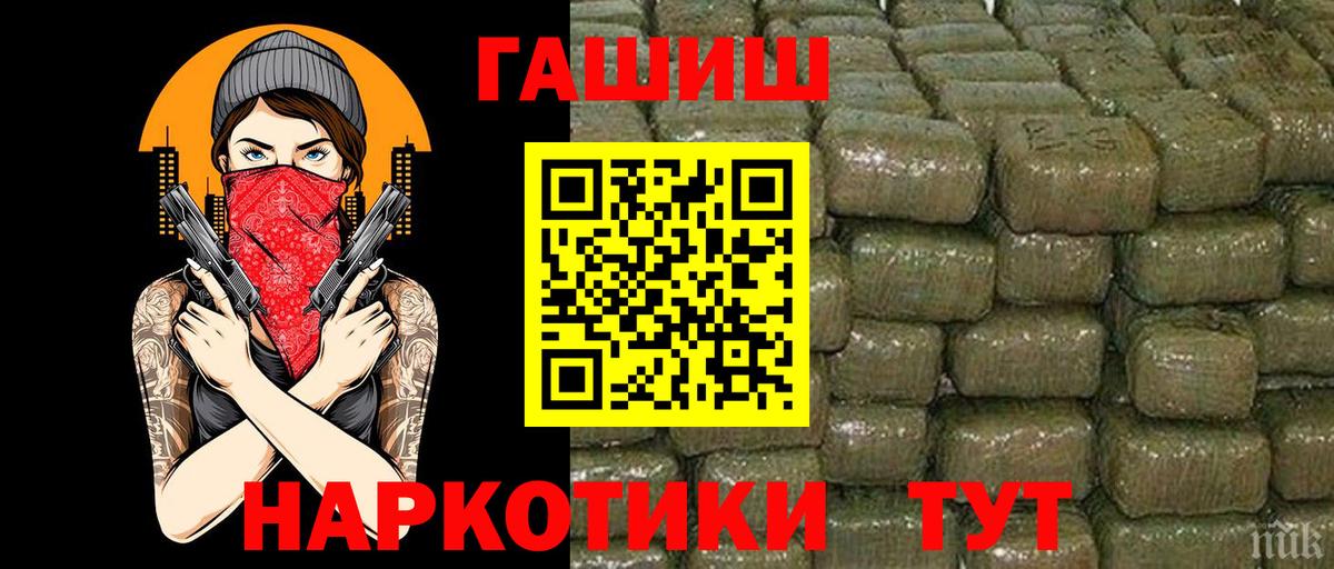 ГАШИШ хэш Сатка