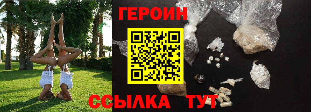 Сатка  ГЕРОИН герыч  Вход с VPN 