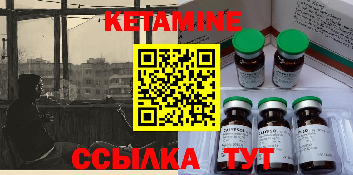 Сатка  Кетамин VHQ  Вход с VPN 
