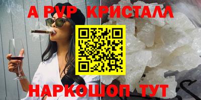 альфа пвп Свободный