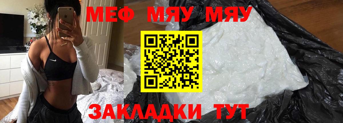 МЕФ кристаллы Сатка