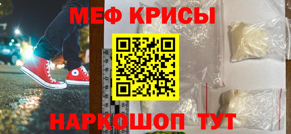 MEGA как зайти  МЯУ-МЯУ  Сатка  Вход с VPN  Меф мяу мяу  МЕФ кристаллы 