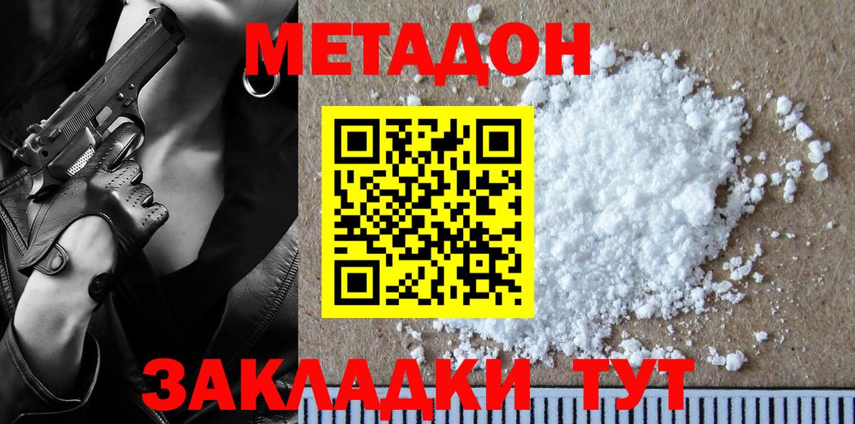 МЕТАДОН белоснежный  Вход с VPN  Сатка  МЕТАДОН кристалл 