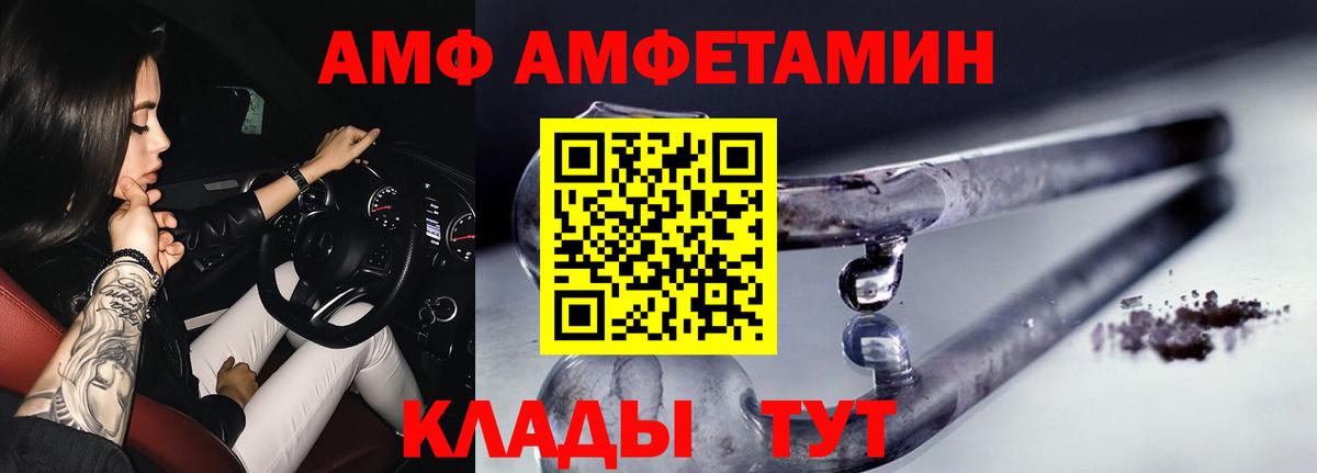 Первитин  МЕТАМФЕТАМИН пудра  Вход с VPN  Сатка 