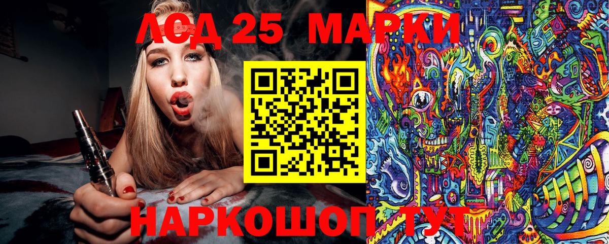 Наркотические марки  Вход с VPN  Сатка  даркнет сайт  Марки 25I-NBOMe 1,5мг 