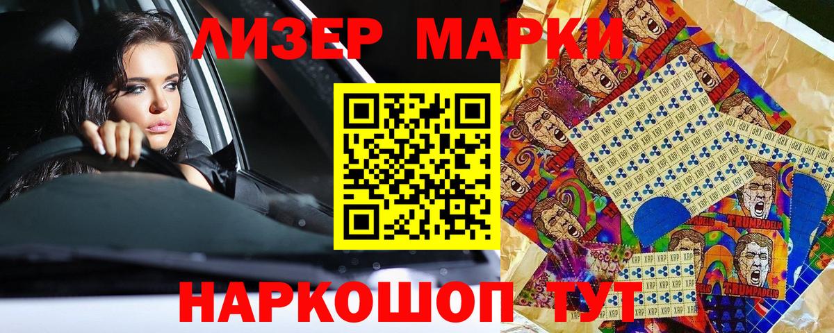 Марки N-bome 1,8мг Сатка