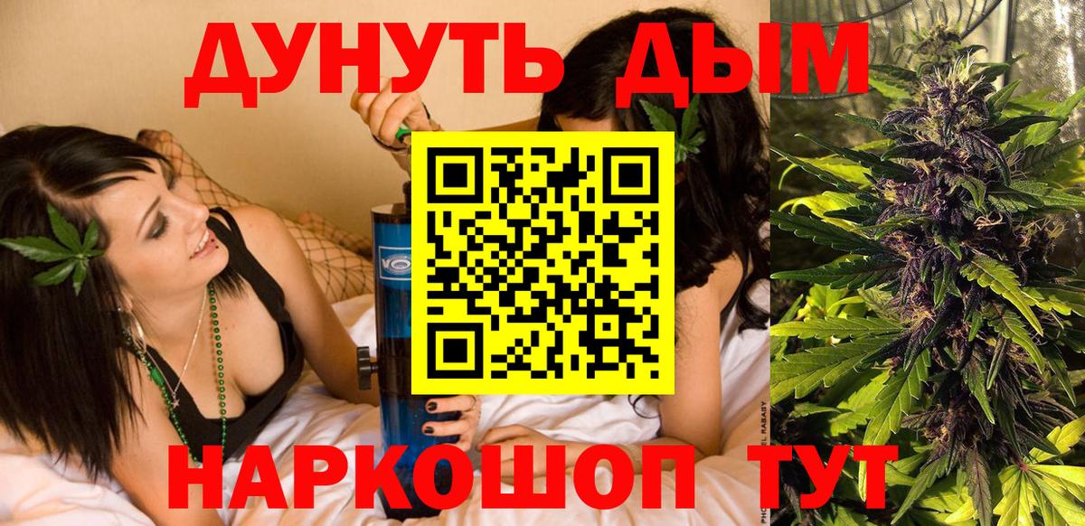 Марихуана Ganja  Вход с VPN  Шишки марихуана сатива  Сатка  Каннабис Bruce Banner 